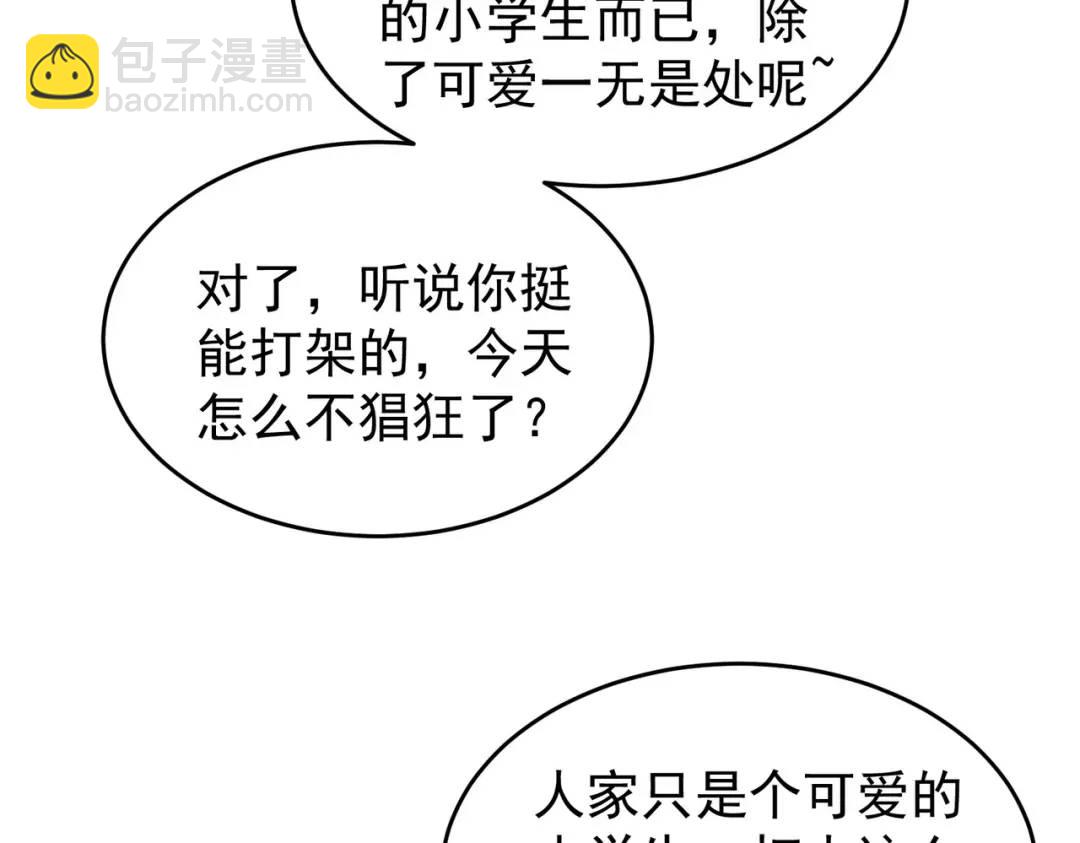 第66话 妹妹的日常生活(1/3)-第67话