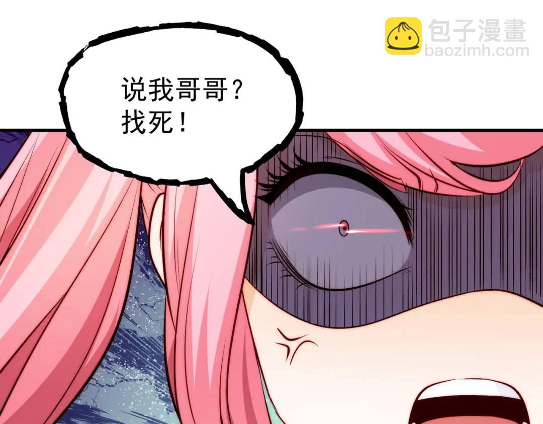 第66话 妹妹的日常生活(1/3)-第67话
