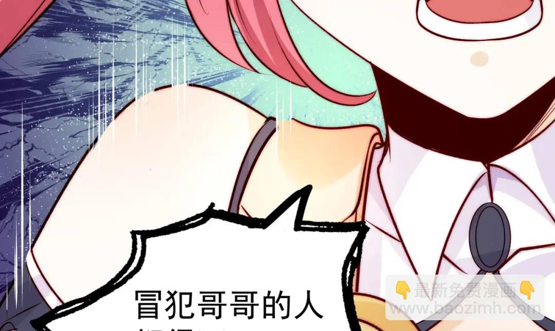 第66话 妹妹的日常生活(1/3)-第67话