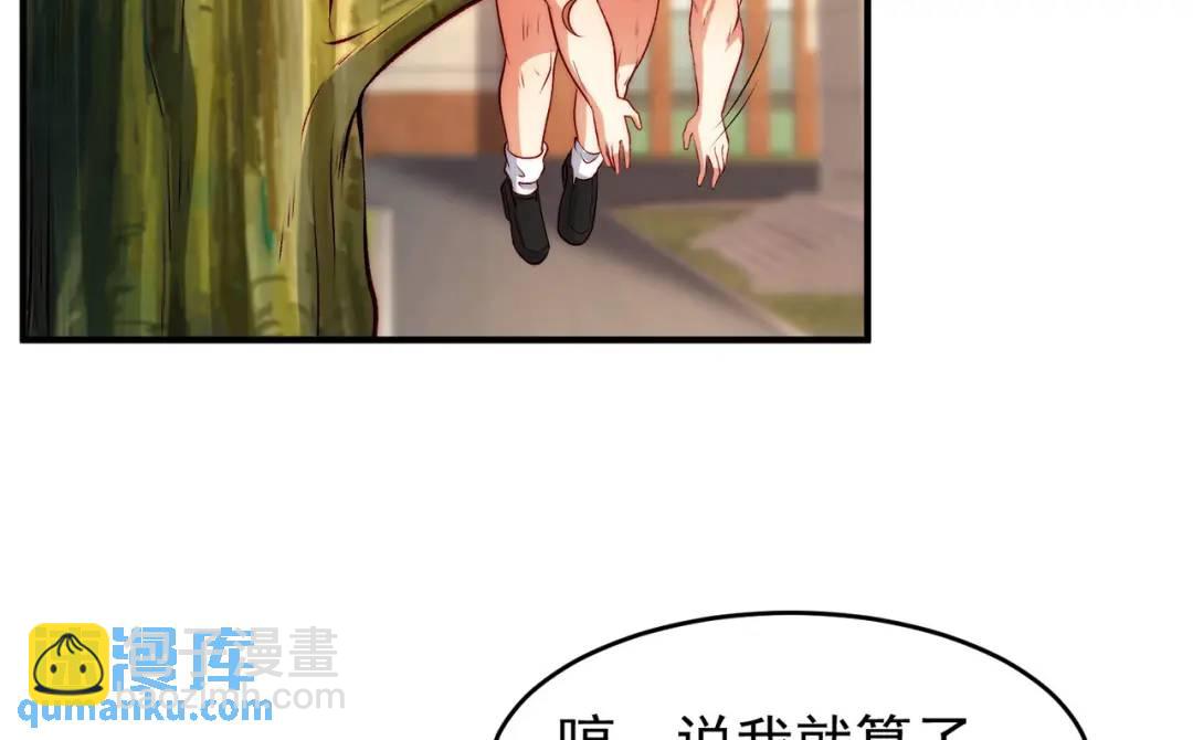 第66话 妹妹的日常生活(1/3)-第67话