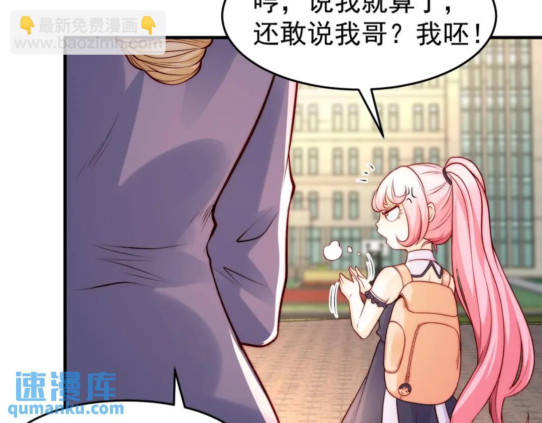 第66话 妹妹的日常生活(1/3)-第67话