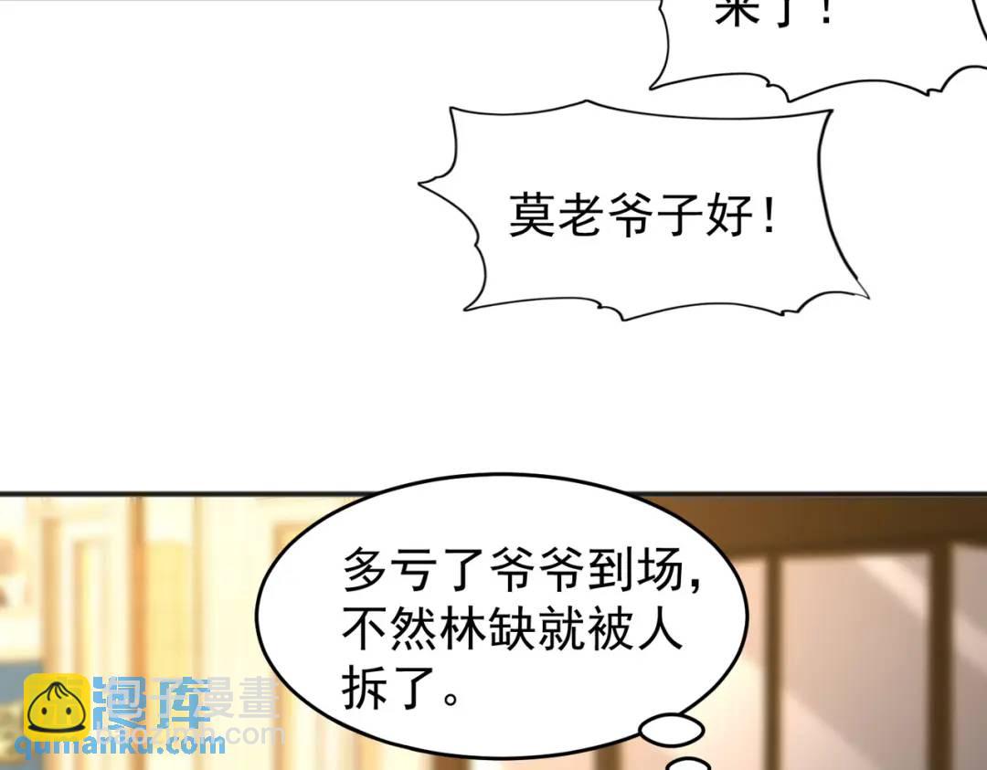 第68话 花式打脸洛天逸(1/3)-第69话