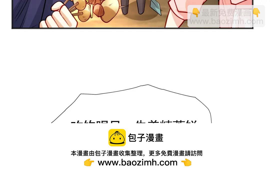第70话 猩猩爱上美男(1/4)-第71话