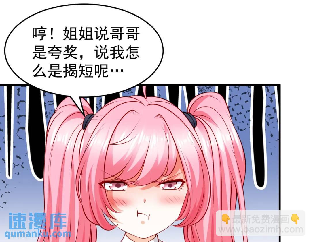 第74话 我在沙漠种绿洲(1/4)-第75话