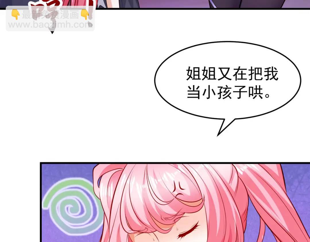 第74话 我在沙漠种绿洲(1/4)-第75话