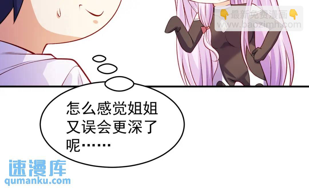 第74话 我在沙漠种绿洲(1/4)-第75话