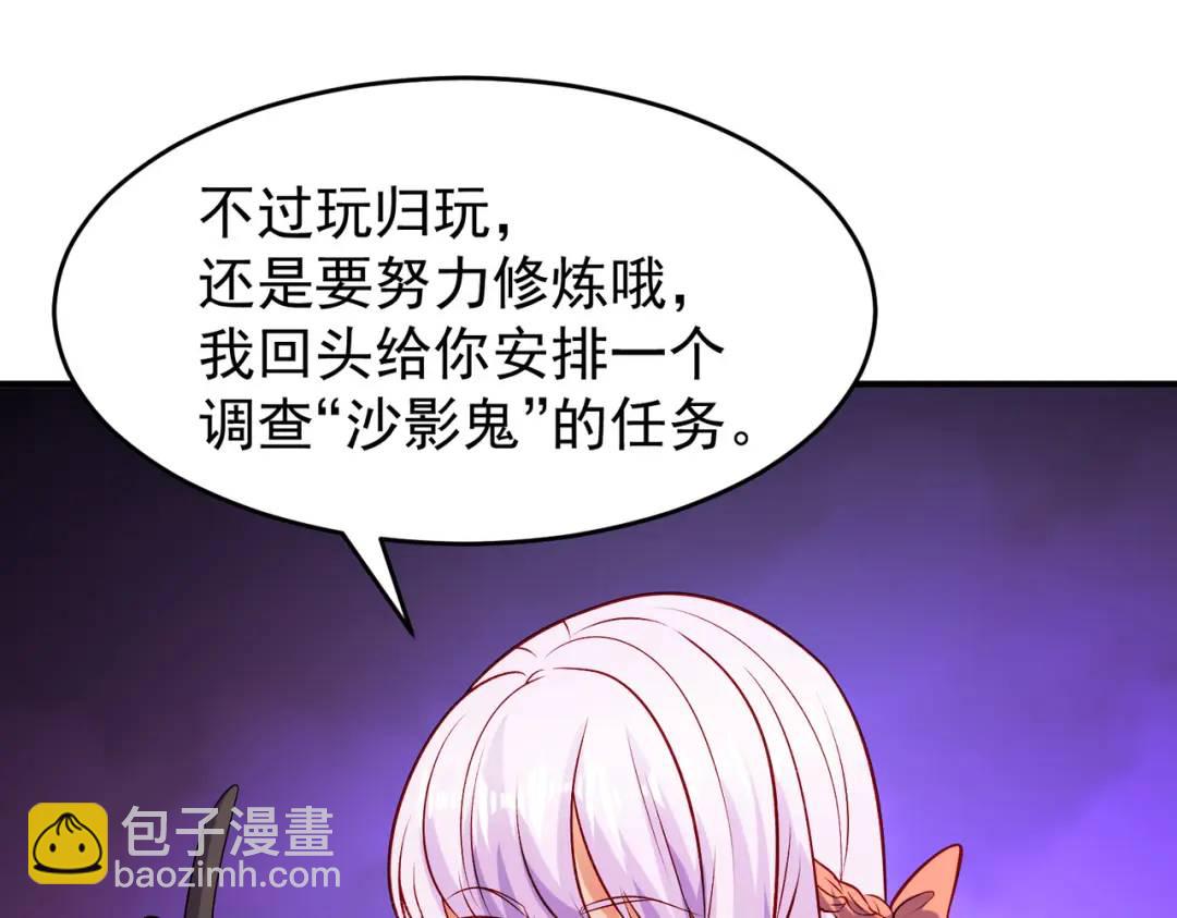 第74话 我在沙漠种绿洲(1/4)-第75话