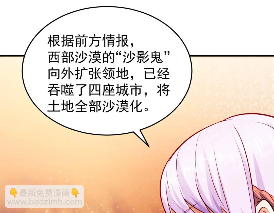 第74话 我在沙漠种绿洲(1/4)-第75话