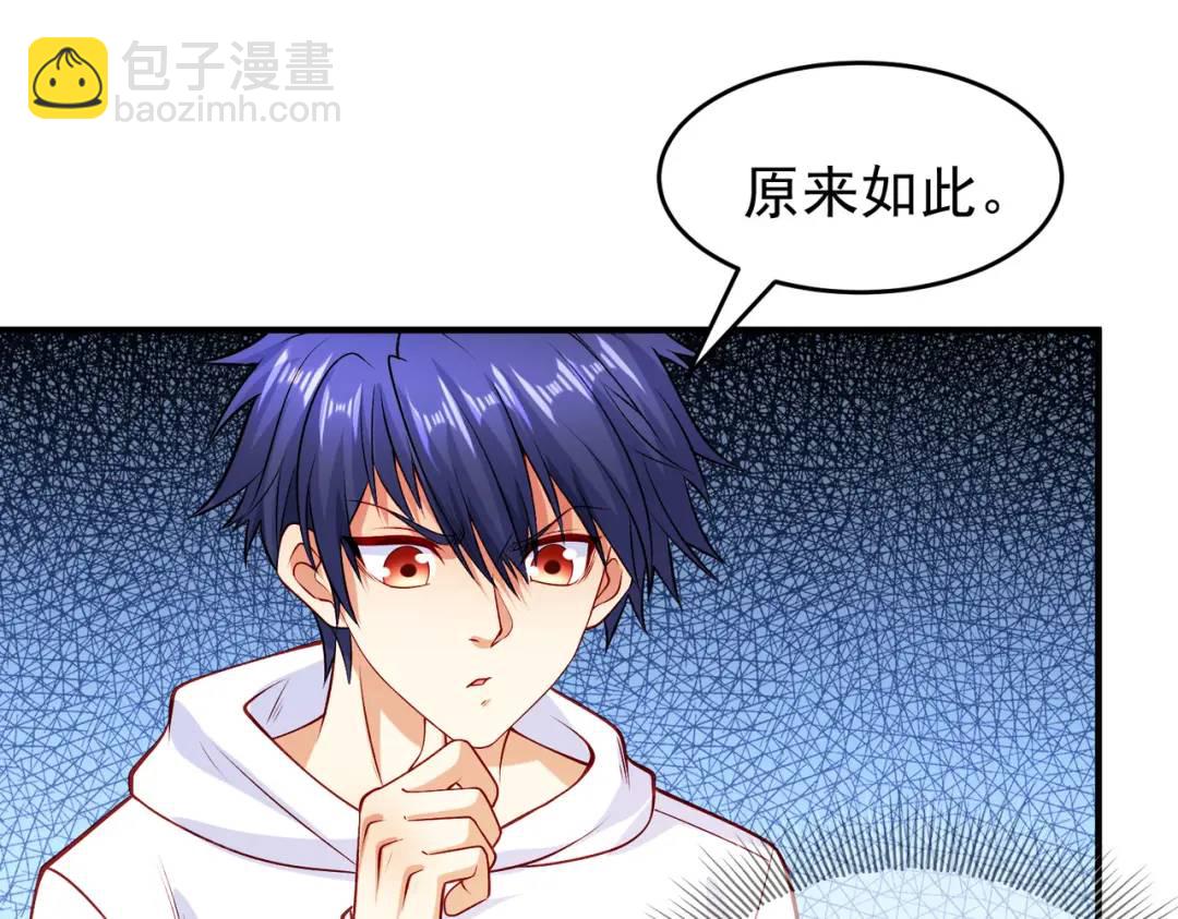 第74话 我在沙漠种绿洲(1/4)-第75话