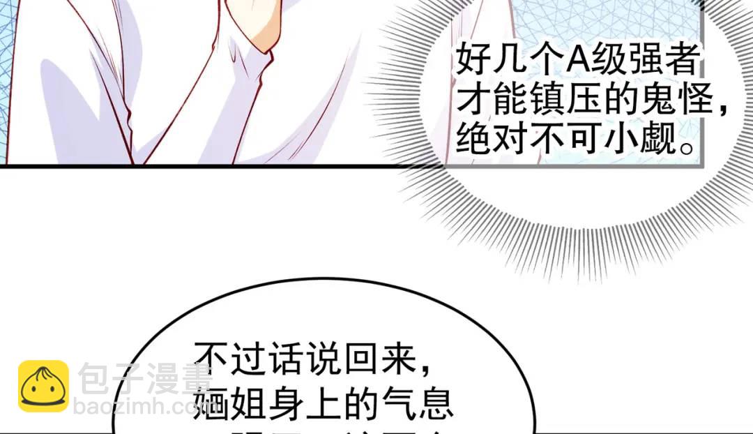 第74话 我在沙漠种绿洲(1/4)-第75话