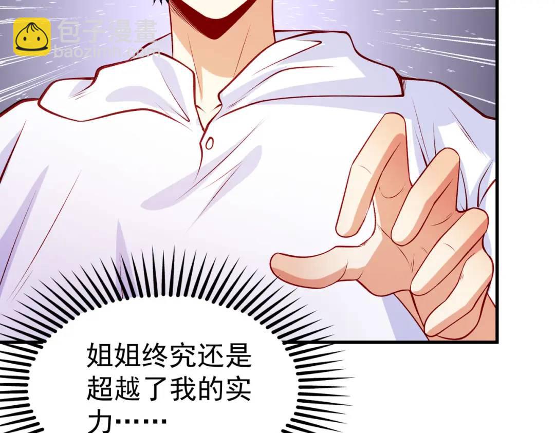 第74话 我在沙漠种绿洲(1/4)-第75话