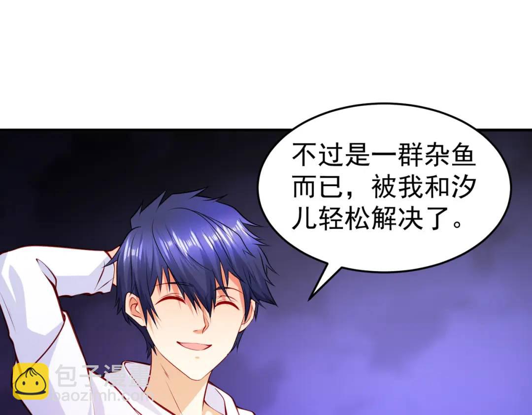 第74话 我在沙漠种绿洲(1/4)-第75话