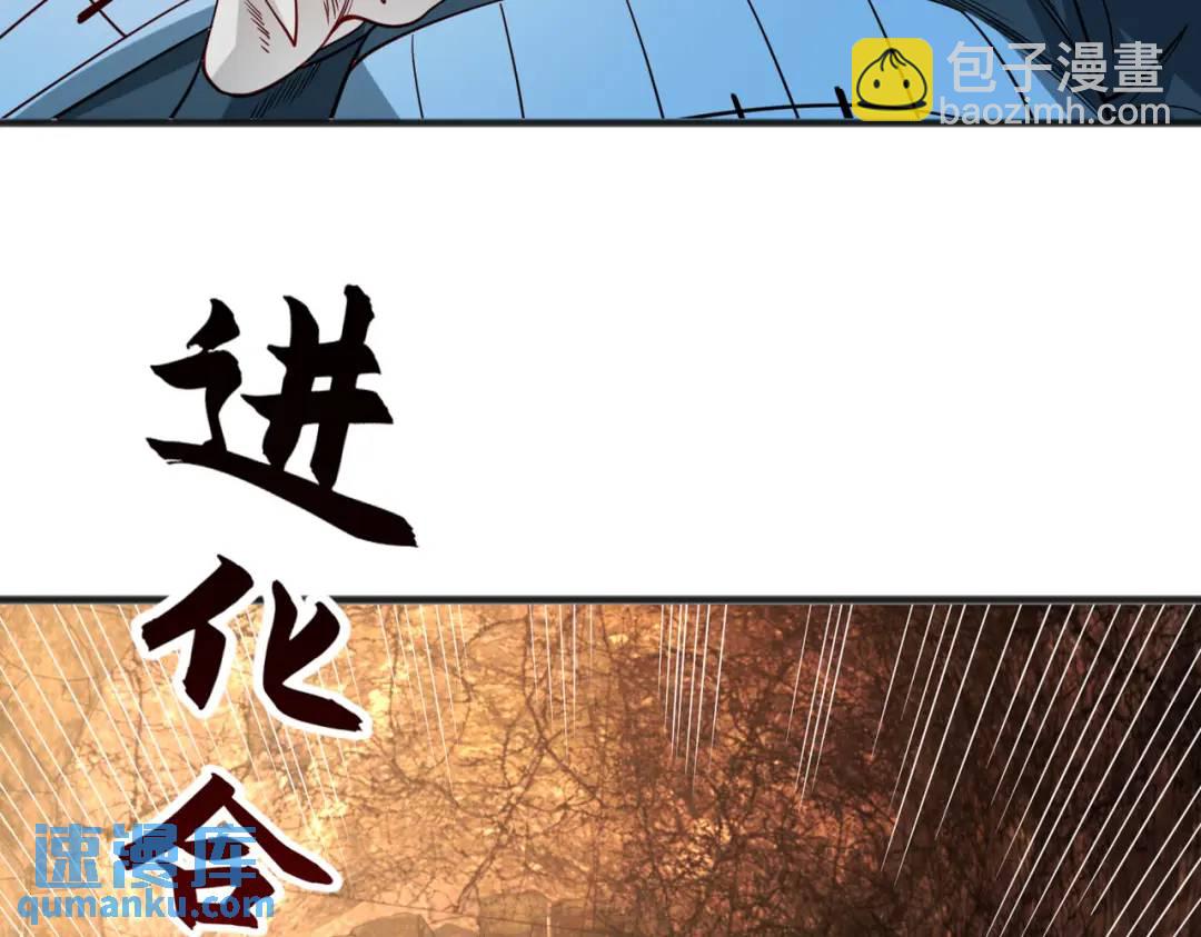 第76话 红叶的前世人生(1/5)-第77话