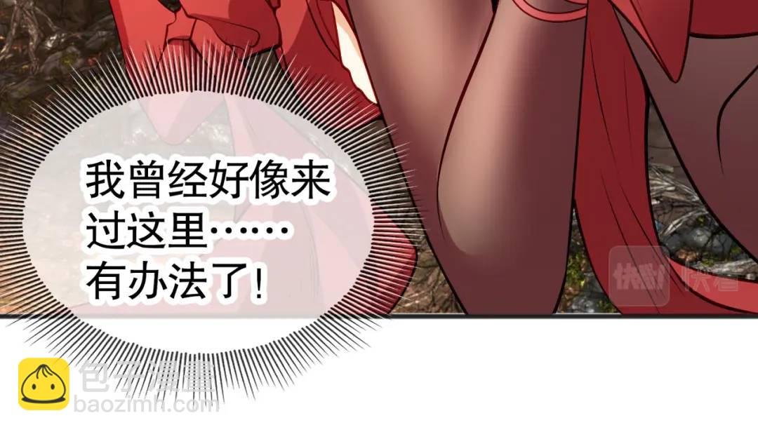 第76话 红叶的前世人生(1/5)-第77话