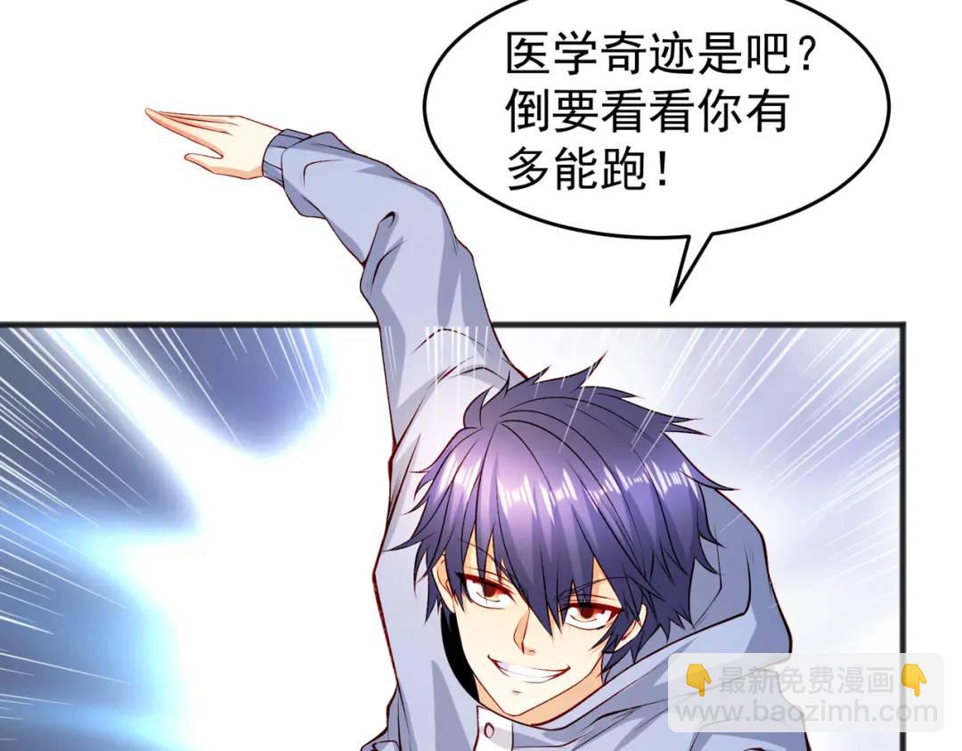 第78话 玩命的硬币游戏(1/3)-第79话