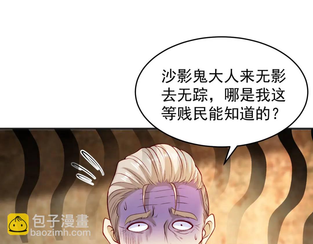 第78话 玩命的硬币游戏(1/3)-第79话