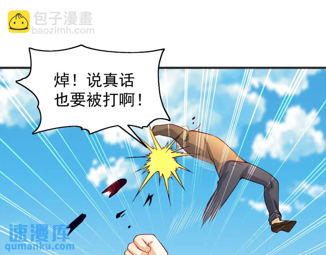第78话 玩命的硬币游戏(1/3)-第79话