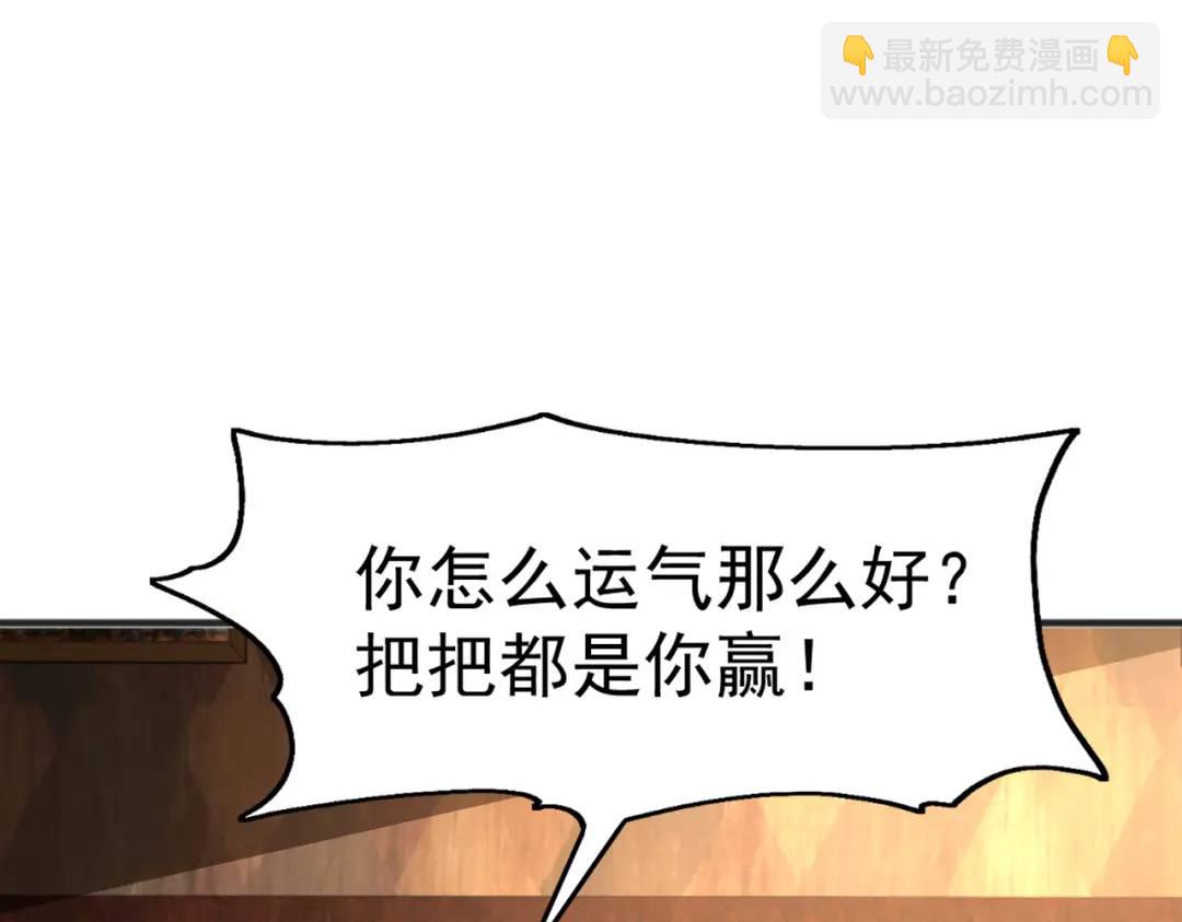 第78话 玩命的硬币游戏(1/3)-第79话