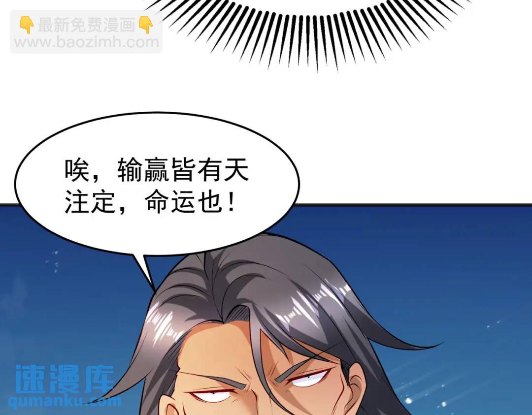 第78话 玩命的硬币游戏(1/3)-第79话
