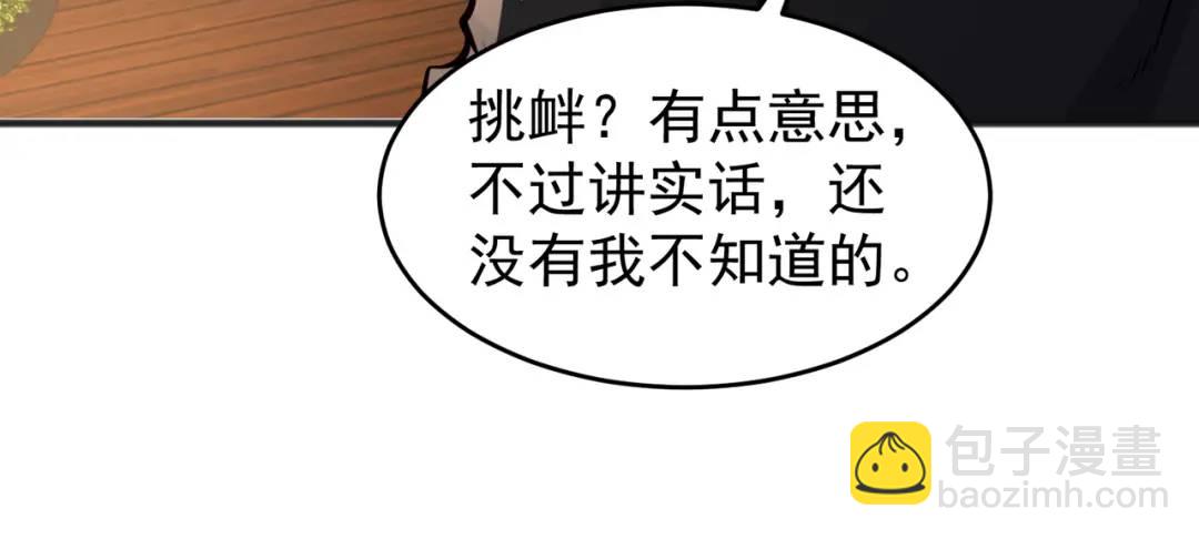 第78话 玩命的硬币游戏(1/3)-第79话