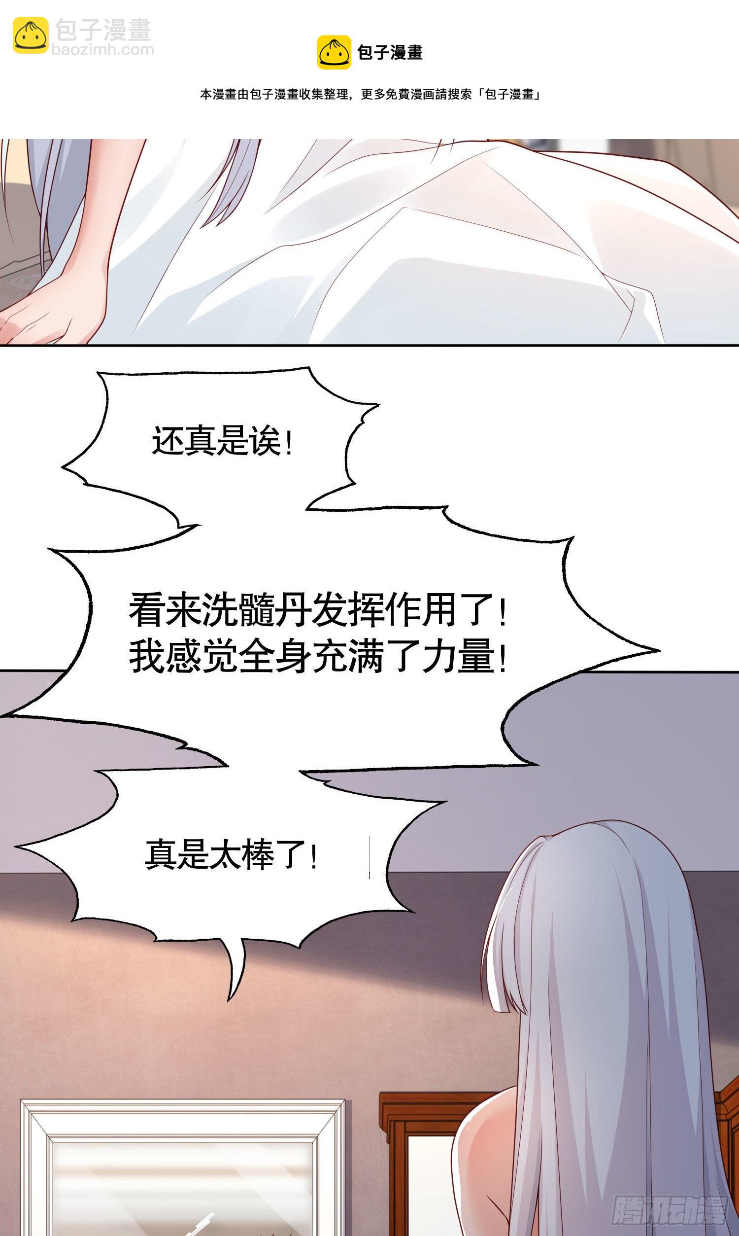 第8话 在座的各位都是垃圾(1/2)-第9话