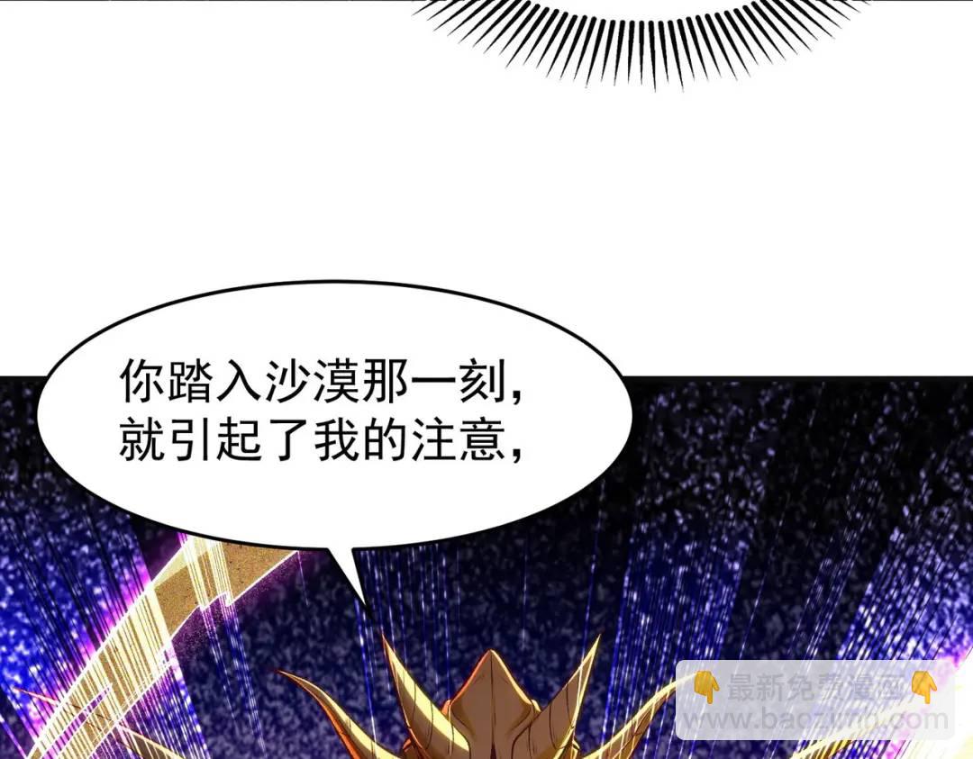 第80话 沙影鬼的真实身份！(1/4)-第81话