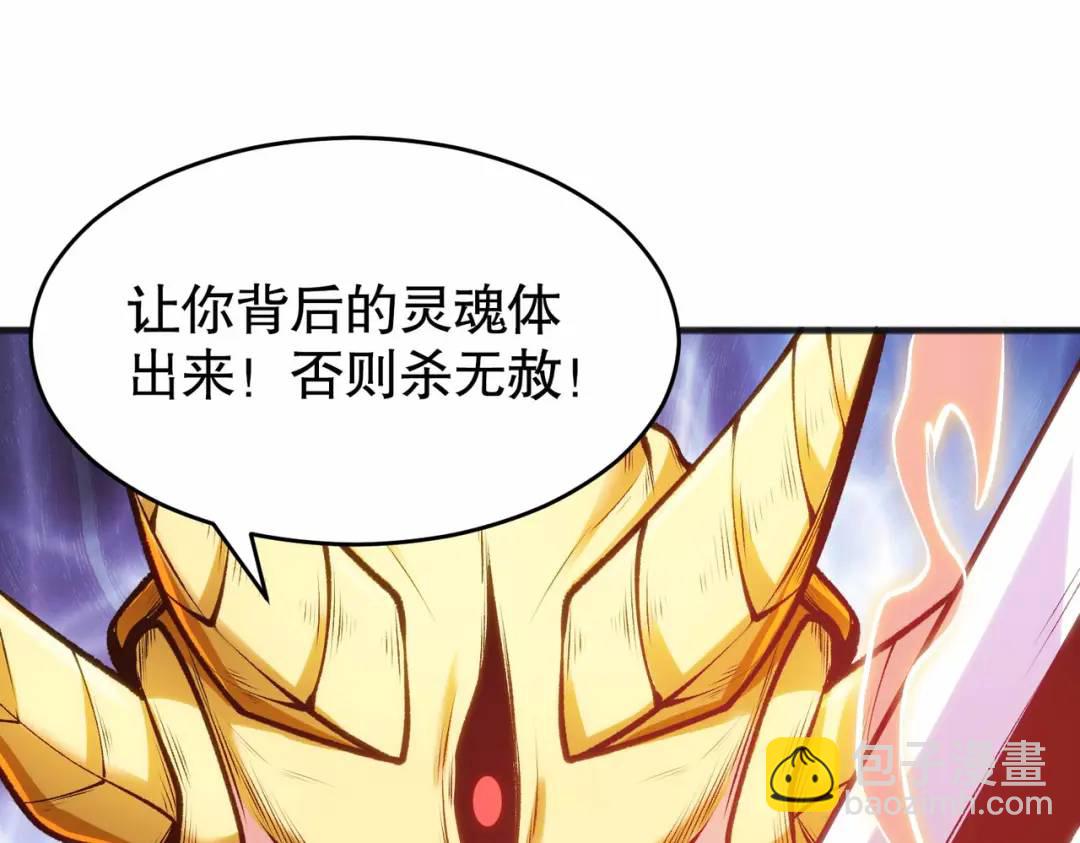 第80话 沙影鬼的真实身份！(1/4)-第81话