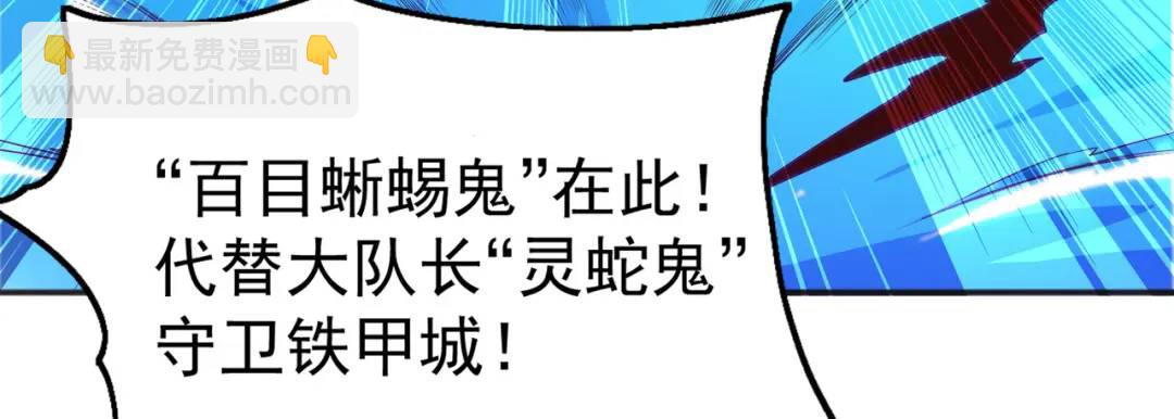 第84话 决战沙影鬼！(1/4)-第85话