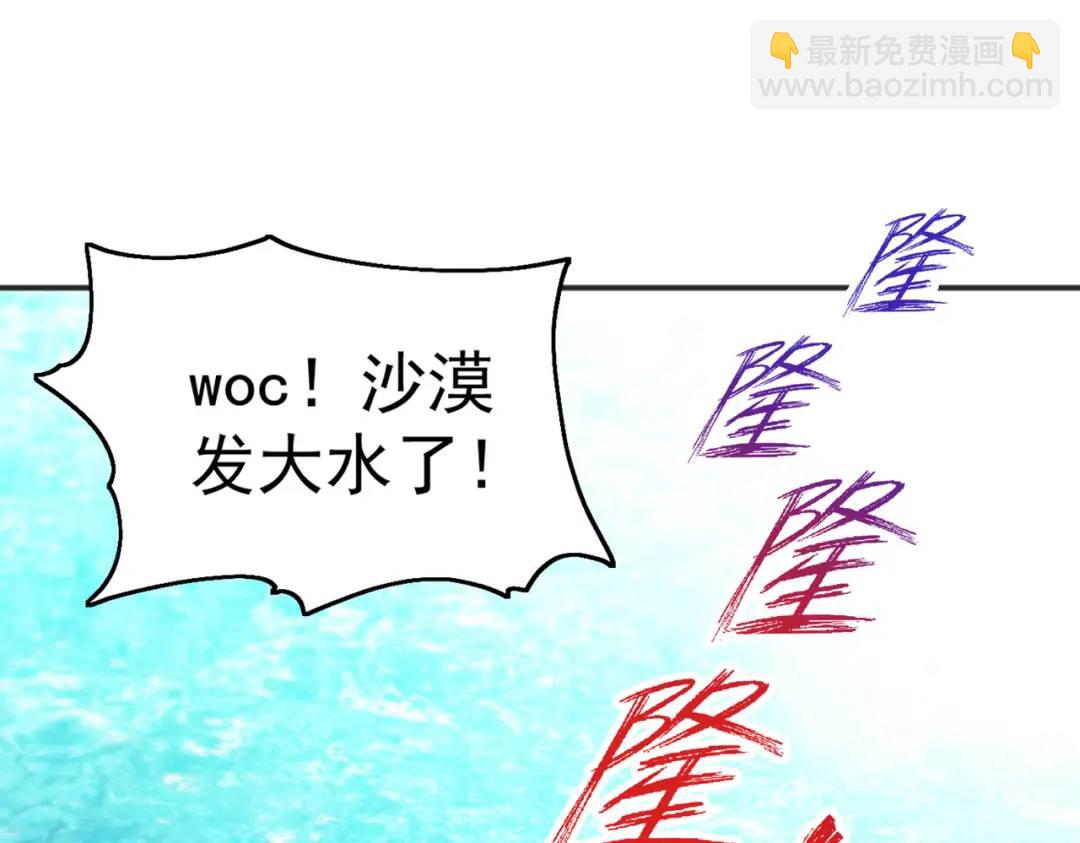 第84话 决战沙影鬼！(1/4)-第85话