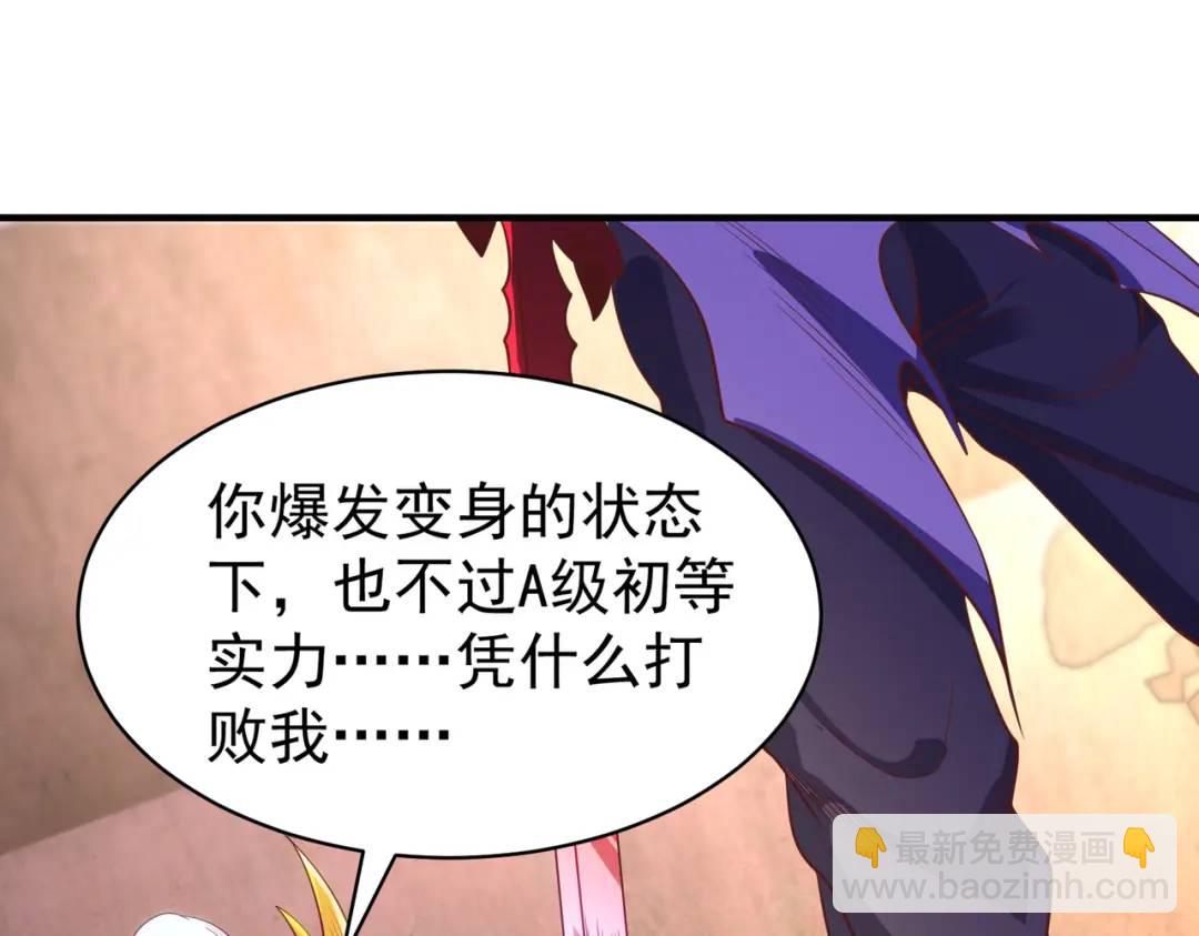 第86话 红叶恢复成人了！(1/4)-第87话