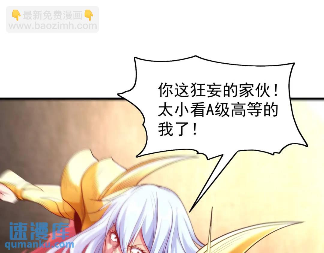 第86话 红叶恢复成人了！(1/4)-第87话