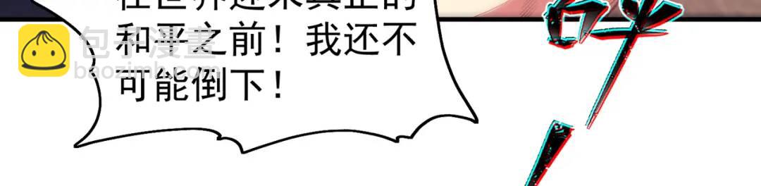 第86话 红叶恢复成人了！(1/4)-第87话