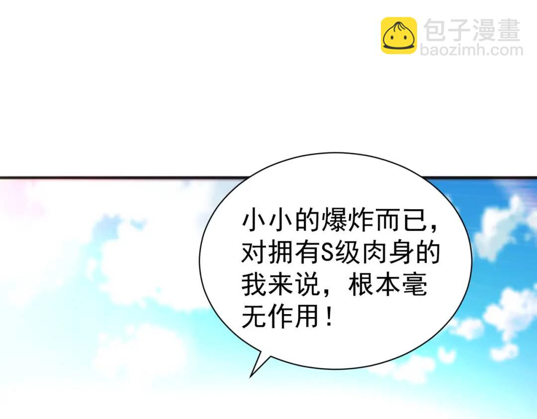 第86话 红叶恢复成人了！(1/4)-第87话