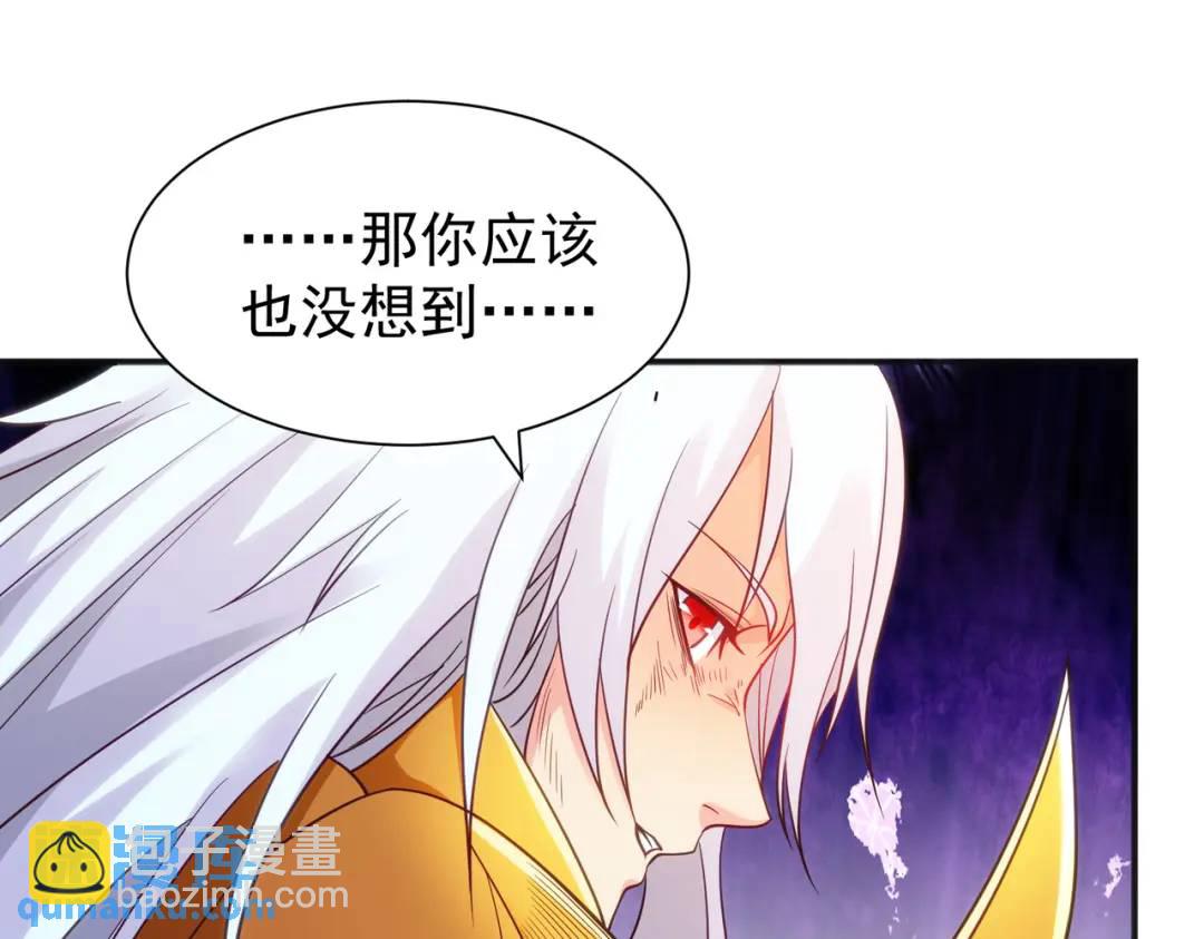 第86话 红叶恢复成人了！(1/4)-第87话
