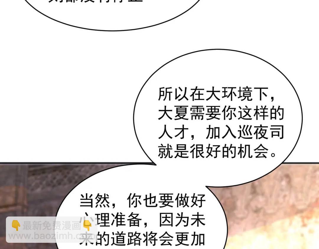 第88话 两情若是久长时(1/5)-第89话