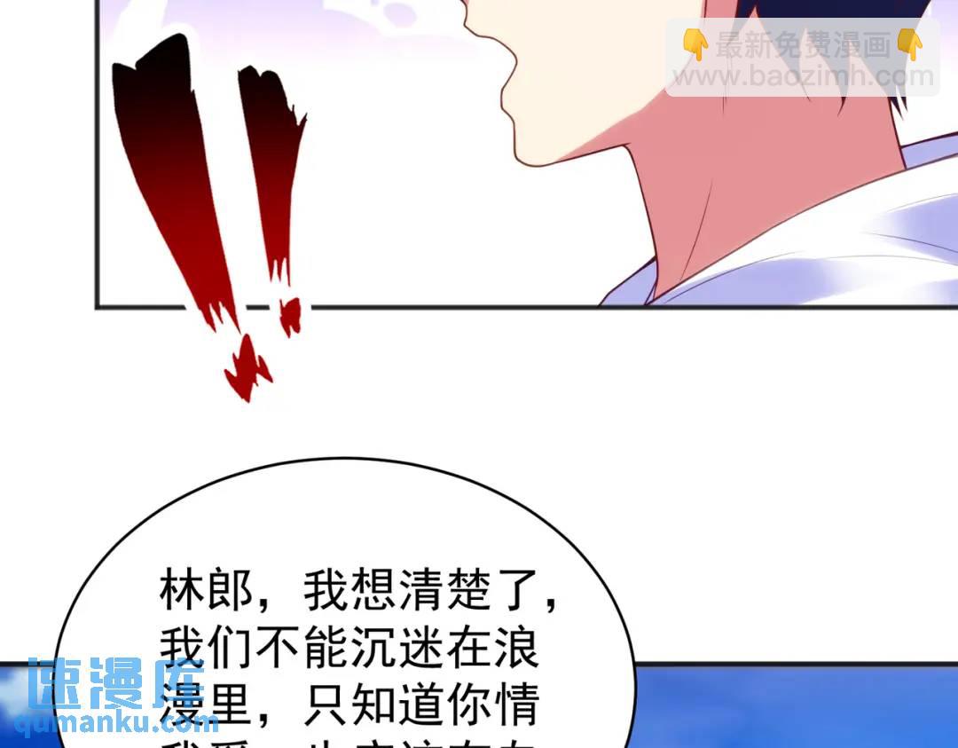 第88话 两情若是久长时(1/5)-第89话