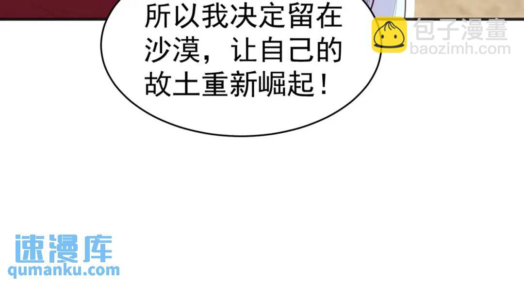 第88话 两情若是久长时(1/5)-第89话