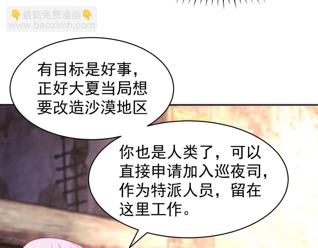 第88话 两情若是久长时(1/5)-第89话