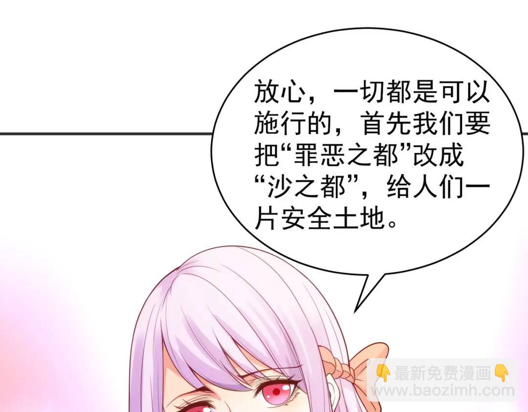 第88话 两情若是久长时(1/5)-第89话