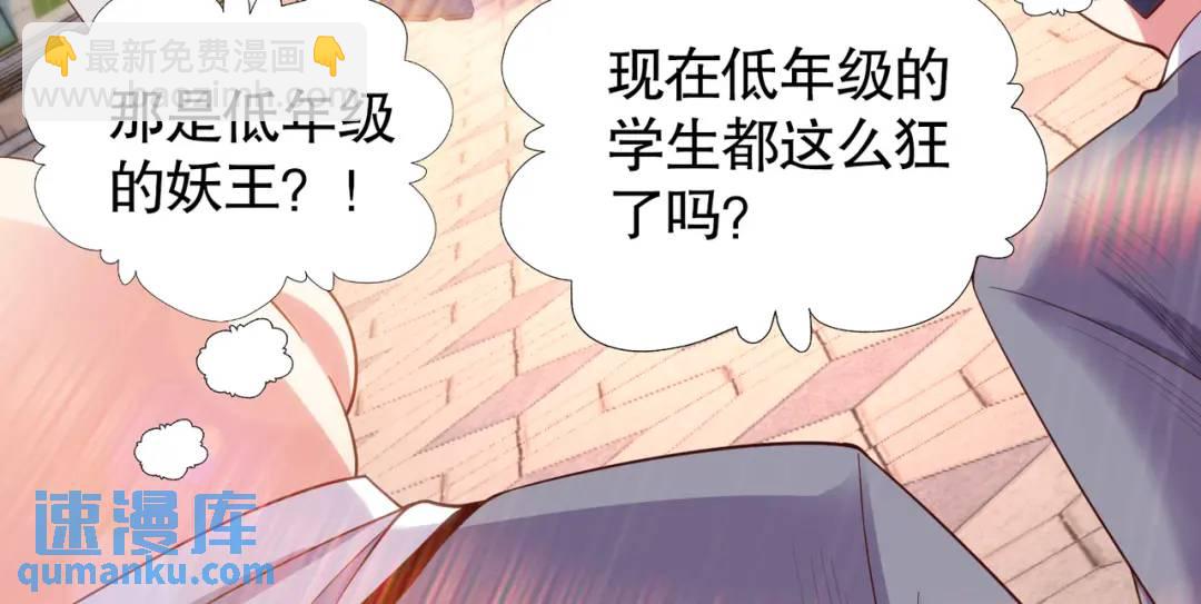 第90话 林缺加入巡夜司！(1/4)-第91话