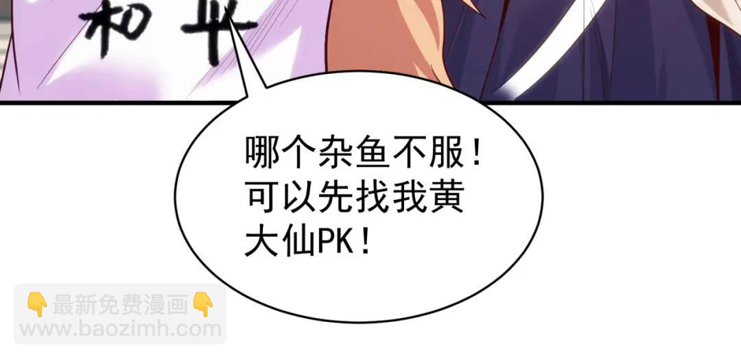 第90话 林缺加入巡夜司！(1/4)-第91话