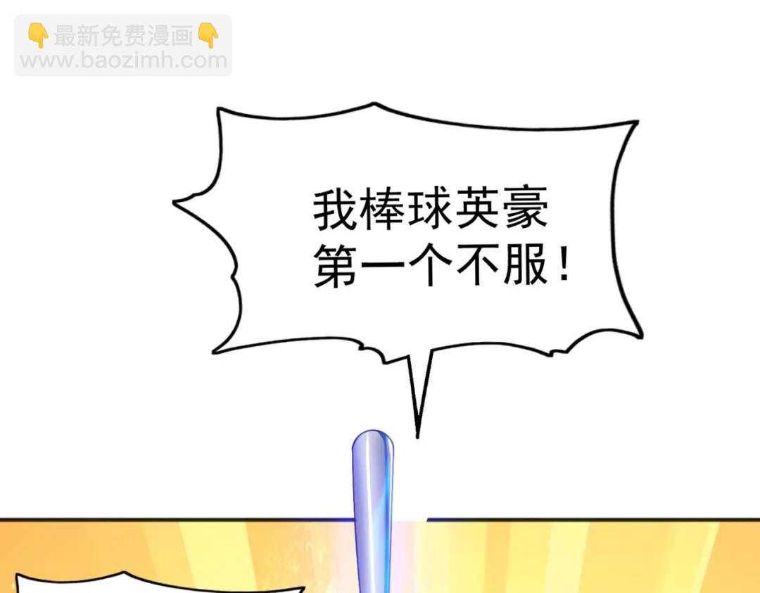 第90话 林缺加入巡夜司！(1/4)-第91话