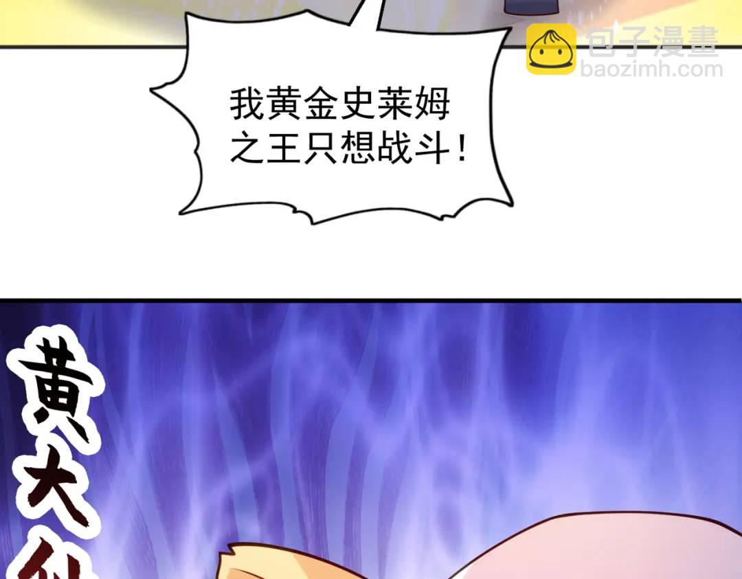 第90话 林缺加入巡夜司！(1/4)-第91话