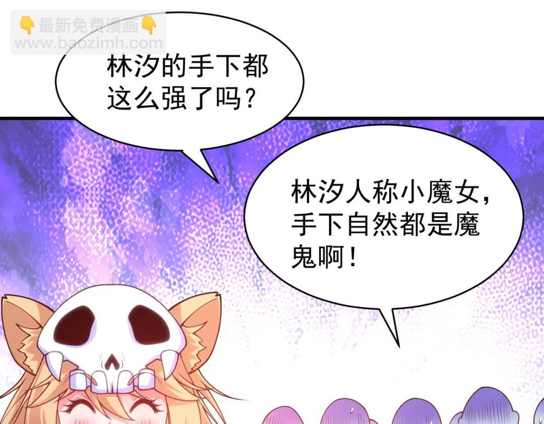 第90话 林缺加入巡夜司！(1/4)-第91话