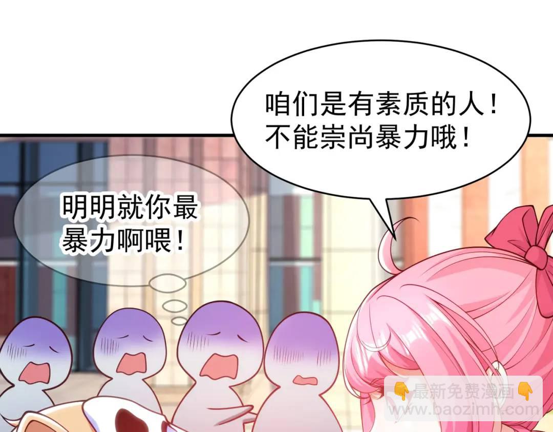 第90话 林缺加入巡夜司！(1/4)-第91话