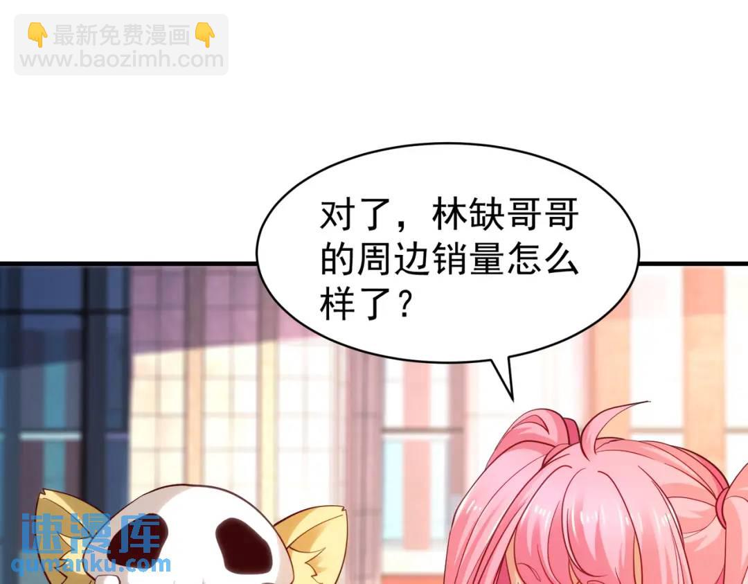 第90话 林缺加入巡夜司！(1/4)-第91话
