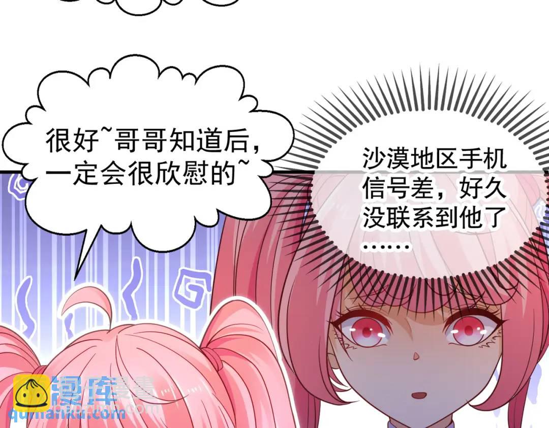 第90话 林缺加入巡夜司！(1/4)-第91话