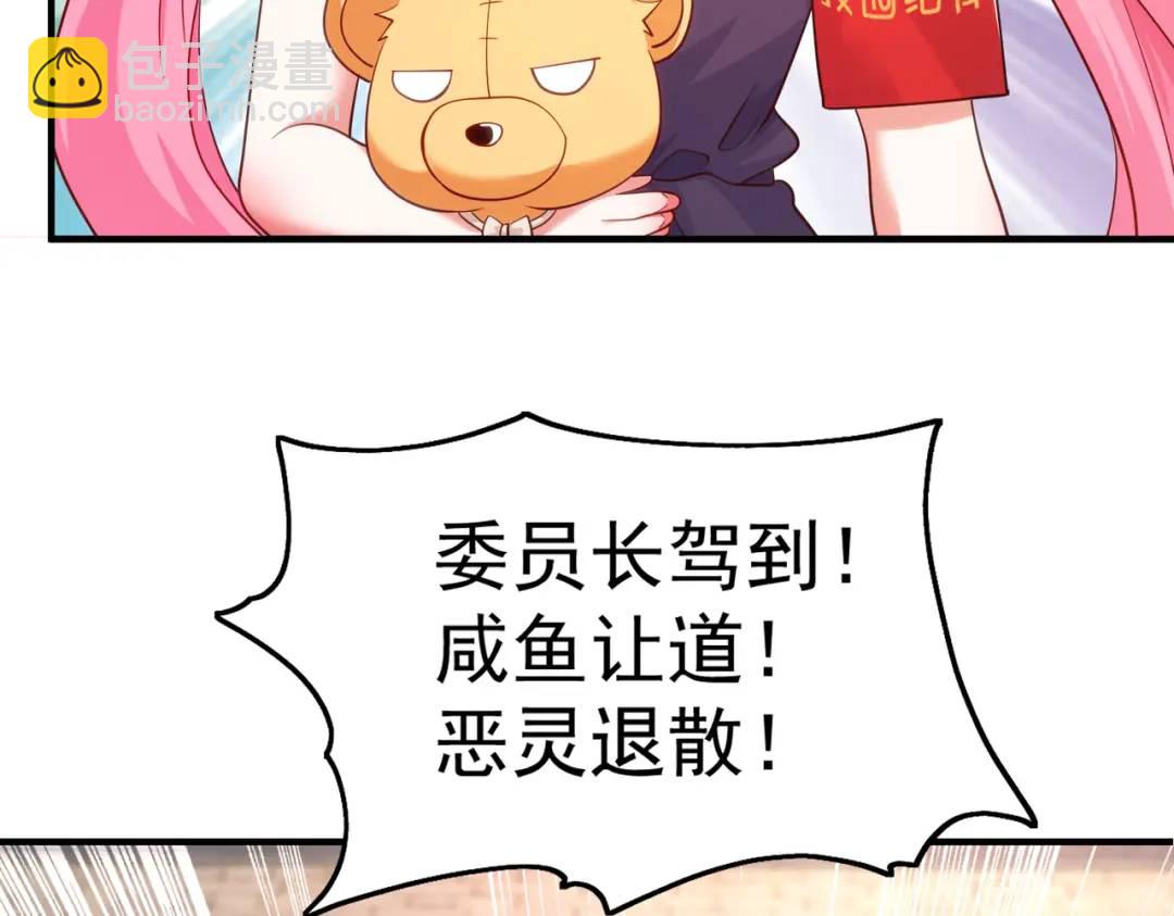 第90话 林缺加入巡夜司！(1/4)-第91话