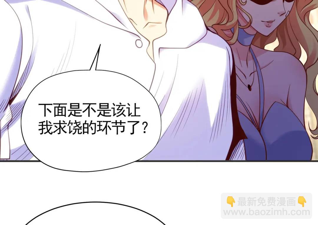 第92话 云希的禁忌异能！(1/4)-第93话