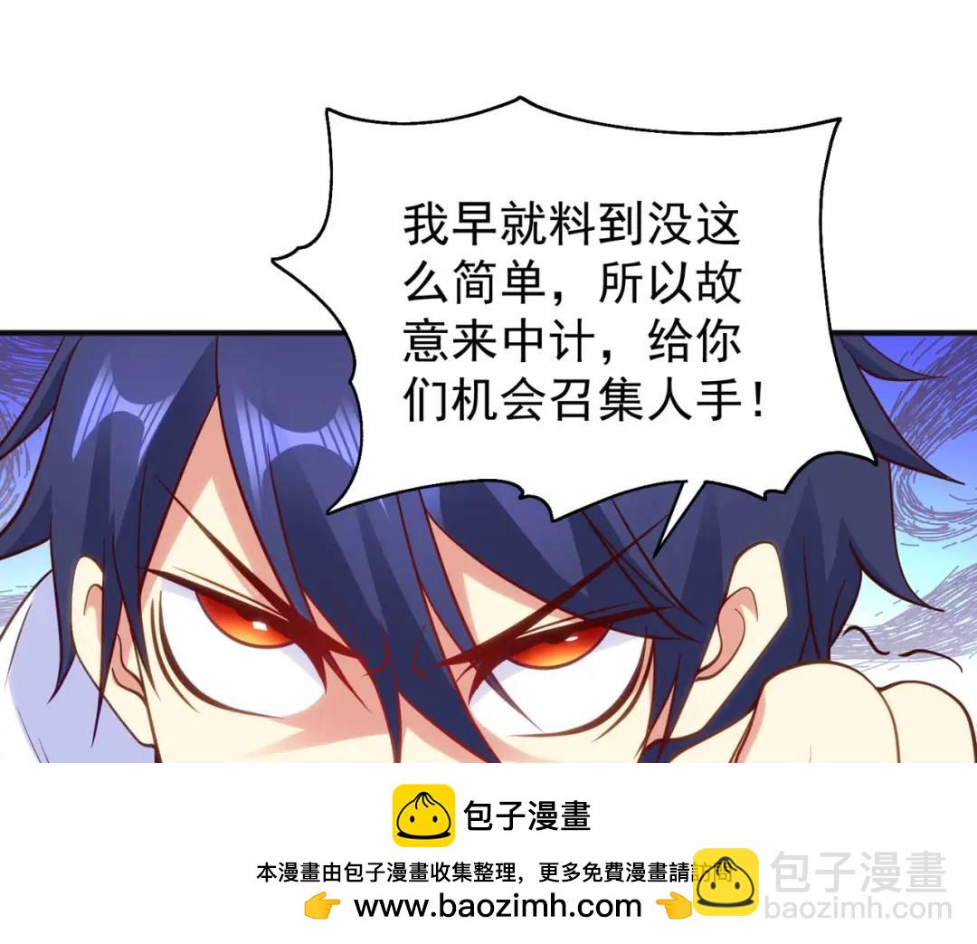 第92话 云希的禁忌异能！(1/4)-第93话